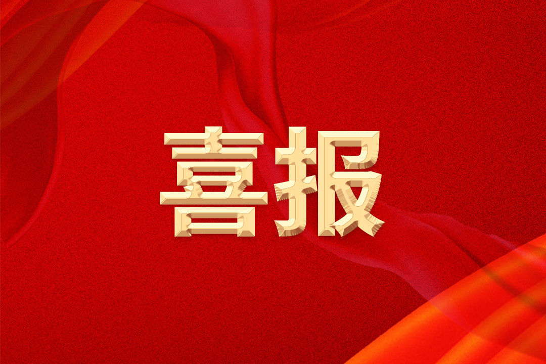 爱游戏官方网站-爱游戏aiyouxi（中国）
控股集团以第一名身份 再次成功中标中国移动集束跳线集采项目